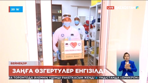 Волонтерлер мен ҮЕҰ мәселелері туралы заңға өзгертулер енгізілді