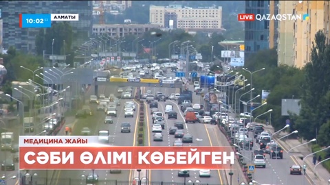 Қазақстанда сәби өлімі көбейген