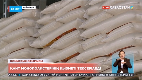 Қант Жамбыл және Алматы облыстарындағы төрт зауытта өндіріледі