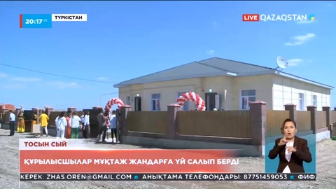 Түркістан қаласында құрылысшылар мұқтаж жандарға үй салып берді