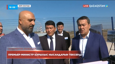 Премьер-Министр елордадағы құрылыс нысандарын тексерді