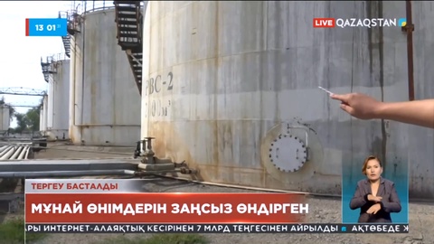 Батыс Қазақстанда мұнай өнімдерін заңсыз тасымалдағандар анықталды