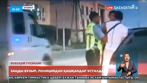 Атырауда көлік жүргізу куәлігі мен мемлекеттік нөмірі жоқ машинамен жүрген азамат ұсталды