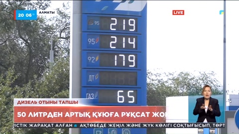 Алматылықтар дизель отынының жоқтығына шағымданып жатыр