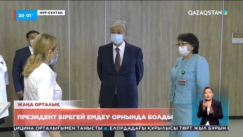 Мемлекет басшысы Ядролық медицина орталығына барды