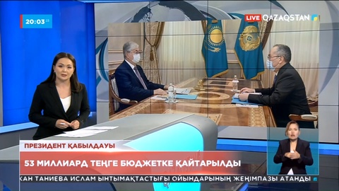 Президент Қаржылық мониторинг агенттігінің төрағасын қабылдады