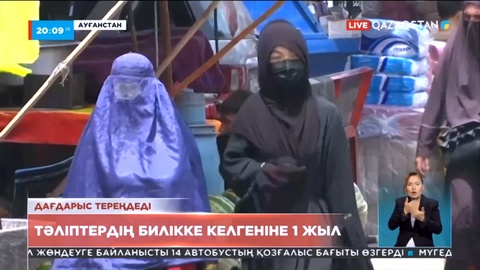 Ауғанстанда 25 миллиондай адам кедейшілікте өмір сүріп жатыр