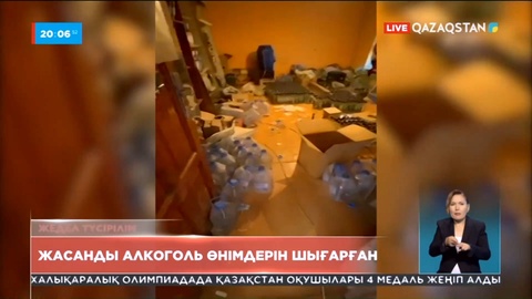 Түркістан облысында алкоголь өнімдерін шығаратын жасырын цех анықталды