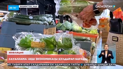 АҚШ экономикасы құлдырап барады