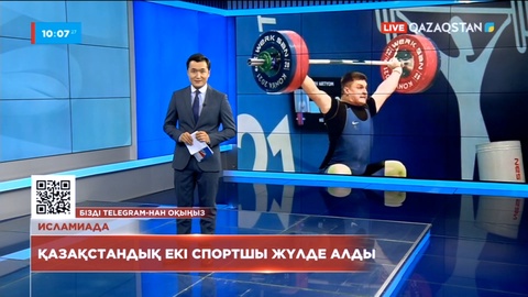 Исламиада ойындарында қазақстандық спортшылар тағы екі жүлдеге ие болды