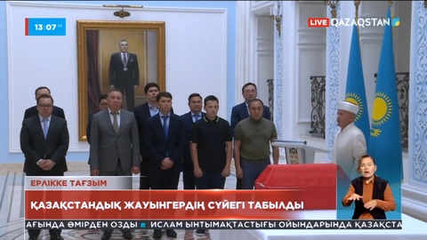 Ресейде Екінші дүниежүзілік соғыста қаза тапқан қазақ жауынгерінің сүйегі табылды