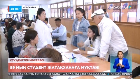 Елімізде 89 мың студент жатақханаға мұқтаж