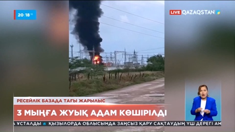 Қырымдағы ресейлік қару-жарақ базасында тағы да жарылыс болды