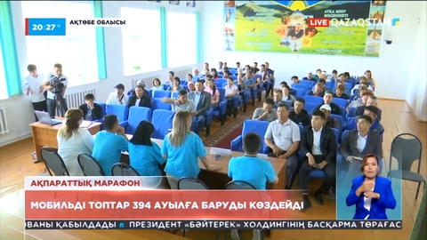 «Аманат» партиясы: Мобильді топтар 394 ауылға баруды көздейді