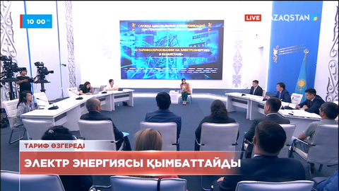 Елімізде күзден бастап электр энергиясы қымбаттайды