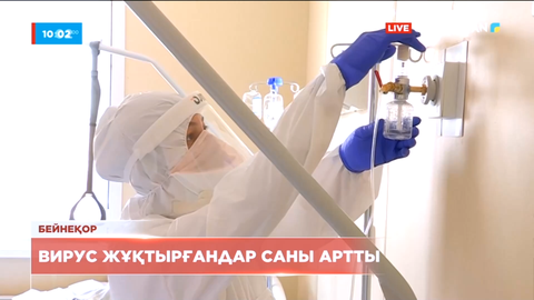 Елде коронавирус жұқтыру дерегі қайтадан көбейді