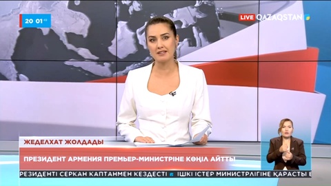 Президент Армения Премьер-министріне көңіл айтты