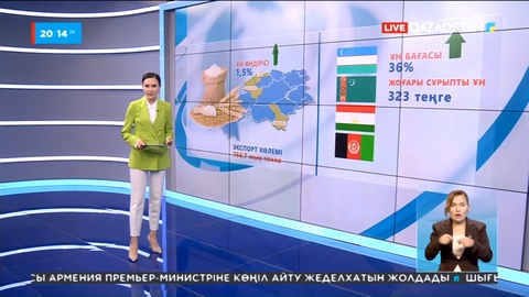 Жарты жылда елімізде 1,5 пайызға көп ұн өндірілген