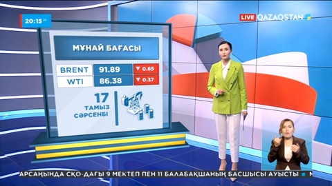 Brent сұрыпты мұнай құны 92 долларға тең