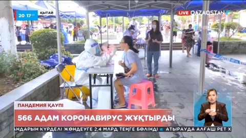 Қытайда індет жұқтырғандар қатары артып келеді