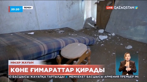 Йеменде нөсер жауыннан көне ғимараттар қирады