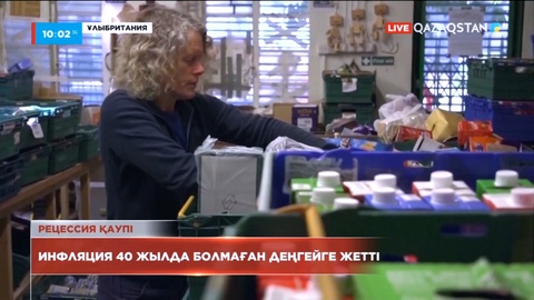 Ұлыбританияда инфляция 40 жылда болмаған деңгейге жетті