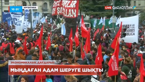 Аргентинада мыңдаған адам шеруге шықты