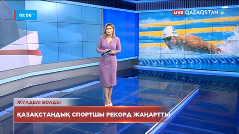 Исламиада ойындарында қазақстандық спортшы рекорд жаңартты