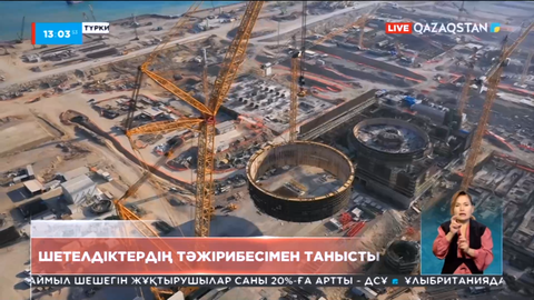 Қазақстан энергетиктері шетелдіктердің тәжірибесімен танысты