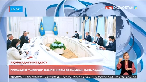 Президент «Шеврон» компаниясының басшысын қабылдады