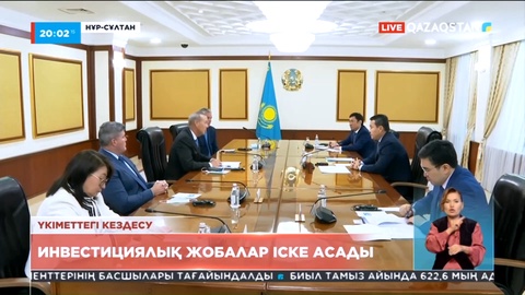 Әлихан Смайылов «Шеврон» компаниясы директорлар кеңесінің төрағасымен кездесті