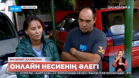 Сарапшылар: Онлайн несиені тоқтату керек!