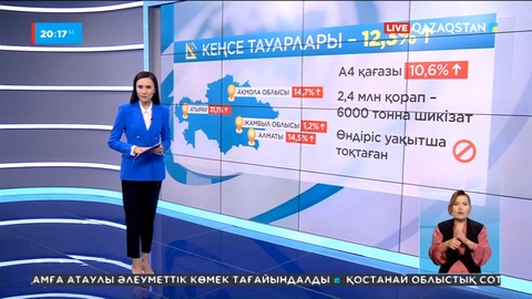 Нарықта кеңсе тауарлары қымбаттап жатыр