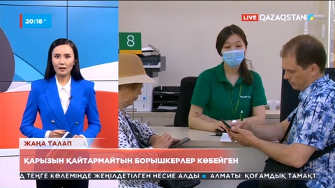 Елде қарызын қайтармайтын борышкерлер көбейген