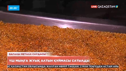 Өткен айда тұрғындар 2700-ден аса алтын құймасын сатып алған