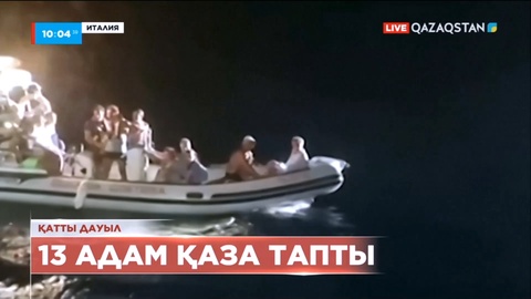 Еуропаның орталығы мен оңтүстігінде дауылдан 13 адам қаза тапты