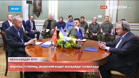 Ердоған, Гутерриш, Зеленский Украинадағы жағдайды талқылады