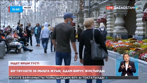 Ресей үкіметі жаңа карантиндік шараларды жариялады