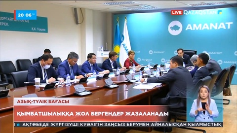 «Amanat» партиясы: Қымбатшылыққа жол бергендерді жауапқа тарту керек