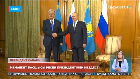 Президент жұмыс сапарымен Сочи қаласына барды