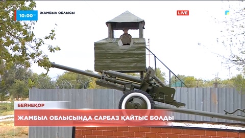 Жамбыл облысында шекара қызметінің сарбазы көз жұмды
