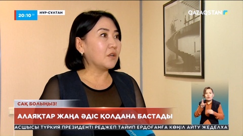 Сақ болыңыз!: «Қазақстан халқына» қоғамдық қоры атынан алаяқтардың қоңырау шалуы жиілеген