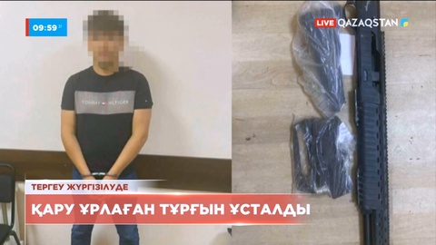 Жамбылдық тұрғыннан мылтық тәркіленді