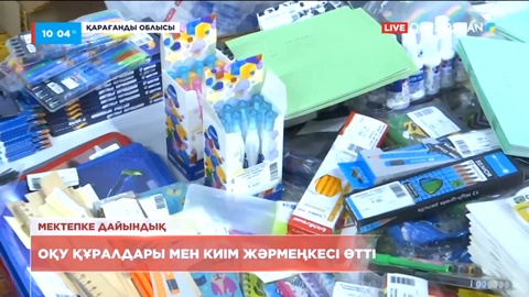Қарағандыда оқу құралдары мен киім жәрмеңкесі өтті