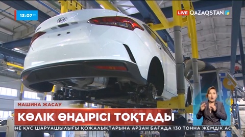 Қазақстанда Hyundai Accent Седан мен Hyundai Creta өндірісі уақытша тоқтады