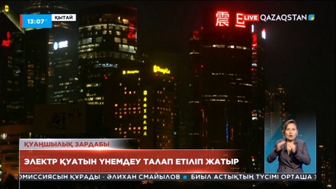 Қытайда 2,5 млн-ға жуық адам қуаңшылықтан зардап шегіп отыр