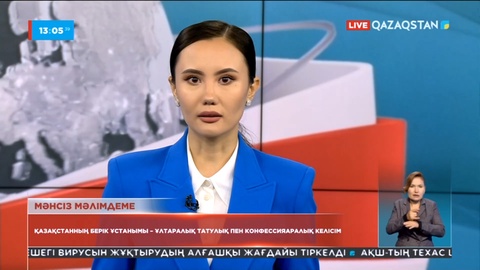 Қазақстан халқы Ассамблеясы Петр Врублевскийдің мәлімдемесін қатаң айыптады