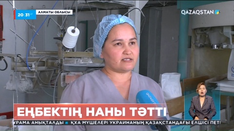 Нан зауытының жұмысы тоқтаған емес