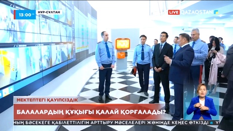 Полицейлер оқушыларға дәріс оқиды