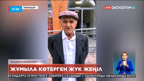 «Запорожец» көлігін соғып алған зейнеткер оған ақша жинамауды сұрайды